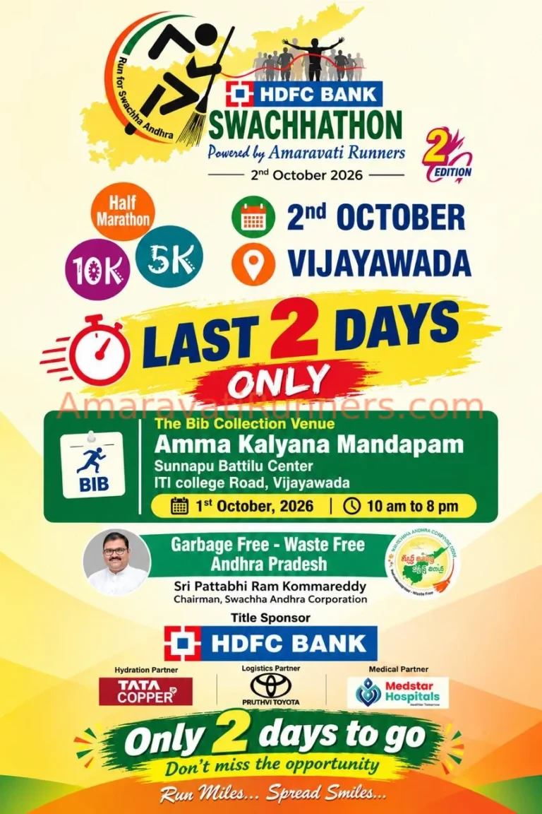 BIB & T-Shirt pickup, Amma Kalyana Mandapam, ITI Road (Sunnapu Battilu Center), Vijayawada 520010. Swachhathon 2026 by Amaravati Runners.