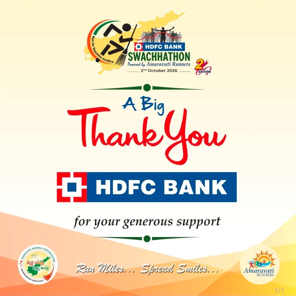 Thank you HDFC Bank for your generous support for Swachhathon 2026 by Amaravati Runners and Swachha Andhra Corporation
